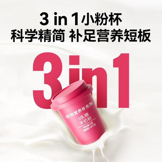 High quality goat milk powder 200g high lactoferrin 0 lactose pet kitten dogs and cats universal adult pregnant and elderly x2