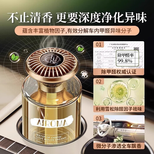Tingnan Xiyu Hilton Hotel Fragrance Car Aromatherapy Long-lasting Fragrance Car Perfume Car Perfume for New Car Purification and Deodorization