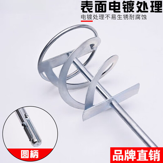 He Jian Gong Hanton hand electric drill mixing rod electric hammer impact drill mixing rod putty powder coating mixing ash rod cement extended ash hexagonal rod length 40 cm thick 8mm hand electric drill can