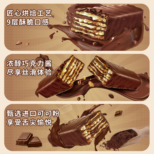 雀巢（Nestle）脆脆鲨威化饼干巧克力味24条446.4g 休闲零食代餐 早餐下午茶团购