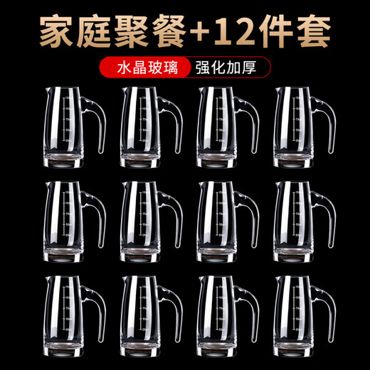 He Jiagong liquor dispenser set household crystal glass with scale pouring pot Chinese wine volume wine cold kettle fair cup dealer 12 pots 12 cups Jinshan 100 pots + Jinshan wine glasses