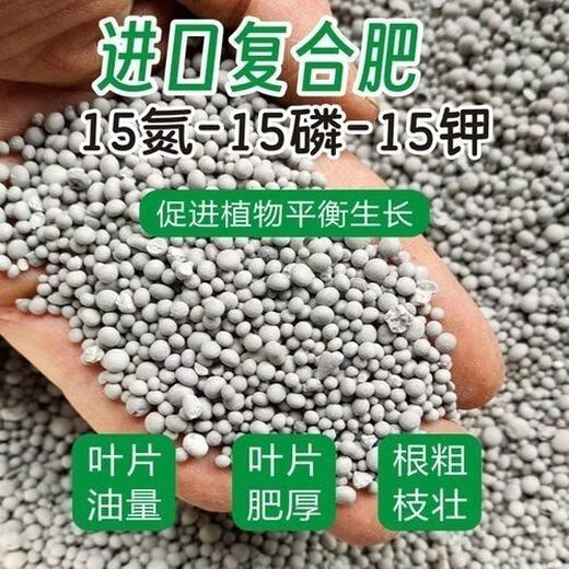 Norwegian compound fertilizer imported Miao Le instant flower fertilizer universal vegetable and fruit tree potted organic fertilizer nitrogen, phosphorus and potassium pure imported 15-15-15 universal 4Jin Jin equal to 0.5 kg