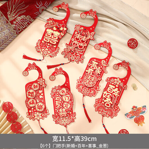 Wedding door handle small pendant, wedding room decoration, wedding new house living room decoration, happy word hangings, wedding supplies collection, 4 packs, 100-year-old wedding-glitter door handle