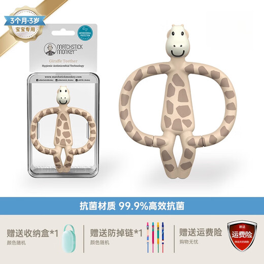 MATCHSTICK MONKEY British MatchstickMonkey match monkey teether baby molar stick oral anti-eating hand bite gum teether giraffe __ beige