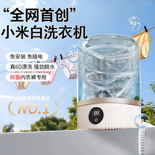 Xiaomi Baby Washing Machine Fully Automatic Sock Washing Mini Mini Laundry Cup Underwear Small Portable Sock Washing Machine Xiaomi White Mini+ Eight-dimensional Pulsator Washing Top with Powerful Brushless Motor