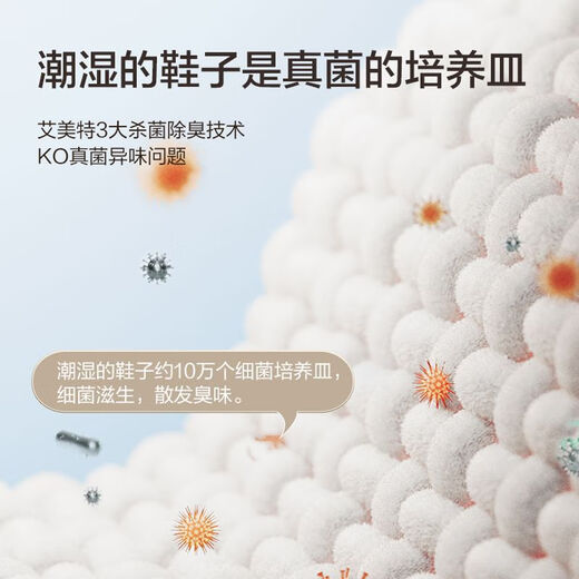 AIRMATE shoe dryer, household shoe dryer, deodorizing, sterilizing and drying machine, dormitory coaxing shoe warmer, wet and dry use, four-bracket selected model HGX02-K3