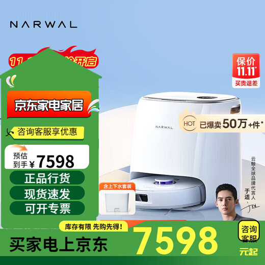 云鲸扫地机器人J4 扫拖洗烘一体自动清洗集尘全自动 洗地机洗拖一 [新品]J4增强版(上下水)