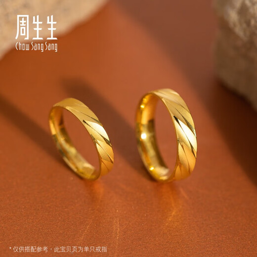 Chow Sang Sang Wing series pure gold matching gold ring, couple's ring for proposal and marriage, 78208R priced 11 circles - 3.24 grams (including labor fee 100 yuan)
