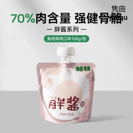 Pat Fat Sauce Cat Snacks, Hydrating Cat Strips, Non-staple Food, Pure Meat Gulu Sauce, Canned Wet Food Packs for Kittens, Rabbit and Chicken Flavor, Strong Bones, 6 Packs (Total 100g*6 Packs)