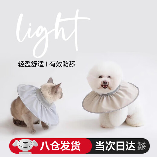Cat Elizabeth collar soft collar super soft and comfortable pet anti-licking cat and dog universal sterilization collar anti-licking headgear Coco milk M (suitable for 5-10 Jin Jin equals 0.5 kg)