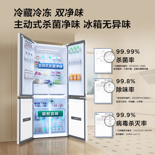 TCL Xiaoqingning 521 liter cross-opening four-door dual-system dual-purity large-capacity wide-width variable-temperature refrigerator household refrigerator first-class energy-efficiency frequency conversion old-for-new R521T5-US national subsidy