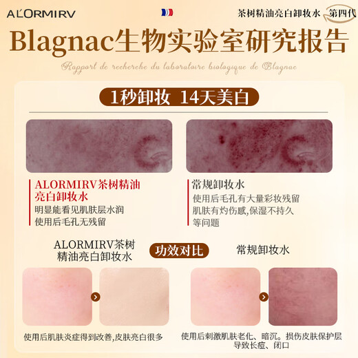 ALORMIRV German cleansing oil, water, eye, lip and face three-in-one gentle, deep cleansing, soothing, moisturizing and nourishing makeup remover for students, 2 bottles of black tea essential oil makeup remover, removes all makeup in one second 99 customers placed an order