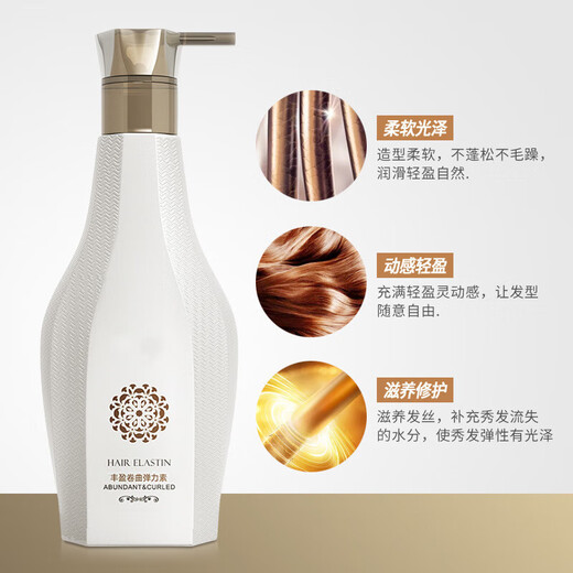 Autumn and winter curly hair with plump and fluffy elastin after perm, moisturizing and styling hair gel, hair mud elastin 280ml elastin 280ml in a bottle