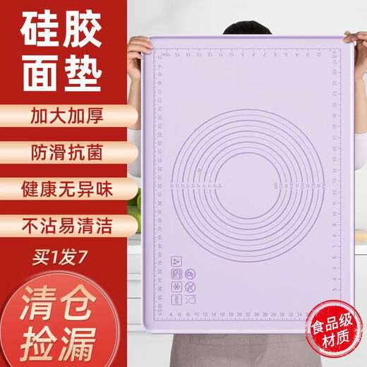 JIMANG silicone kneading pad panel and rolling pad silicone chopping board baking pad dumpling flour pad baking tool 50*70 [extra thick type about 719g] Dream purple