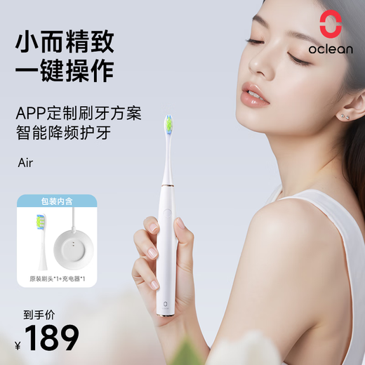 Okolin 11.11 gift giving, ultra-quiet experience smart electric toothbrush, all-inclusive, entry-level gum protection waterproof sonic smart vibration electric toothbrush gift Air Air single-Leng Yuebai