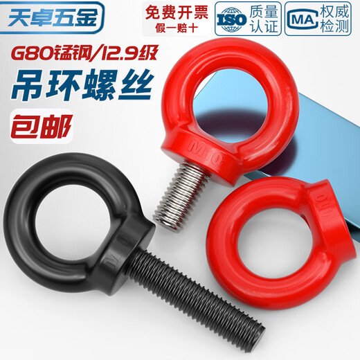 Tianzhuo Hardware Grade 12.9 Black Eye Screw High Strength Mold Lifting Eye Bolt MM6M8m10m12m16m20m24 M56 (pull force 40 tons) 12.9