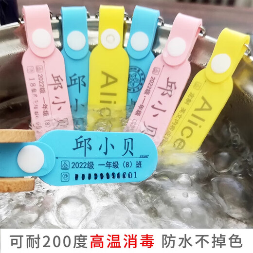 Pendentif nom Yushuai, cartable, étiquette nom, enfants de maternelle, autocollants école primaire, porte-clés cousu, personnalisation imperméable, silicone souple, bleu (2 pièces, élastique et résistant aux hautes températures), double face, nom + classe + téléphone portable