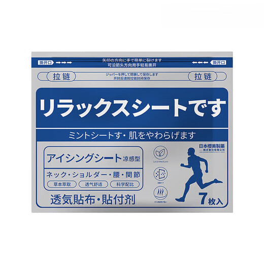 Tramamadol analgesic cancer pain relief sustained-release tablets imported paracetamol hydrochloride late stage cancer pain relief three boxes of severe pain