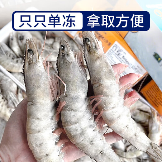 Yunchu Life Ace Prawns Fresh Extra Large Fresh Frozen Ecuadorian White Shrimp Original Imported Shrimp 3040 Net Weight 3Jin Jin is equal to 0.5kg