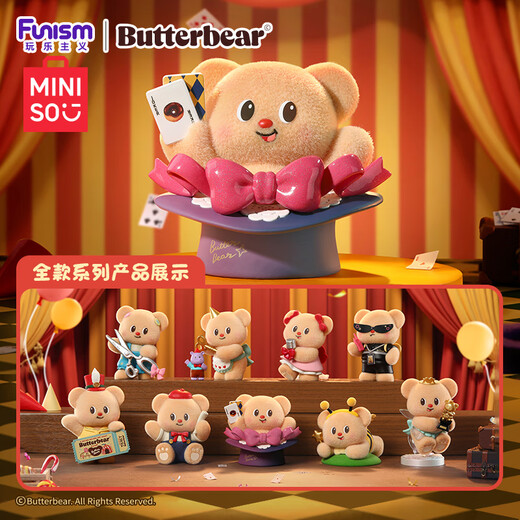 MINISO Butter Bear Top Team Series Blind Box Desktop Ornaments Trendy Figure Toy Birthday Gift Single Box