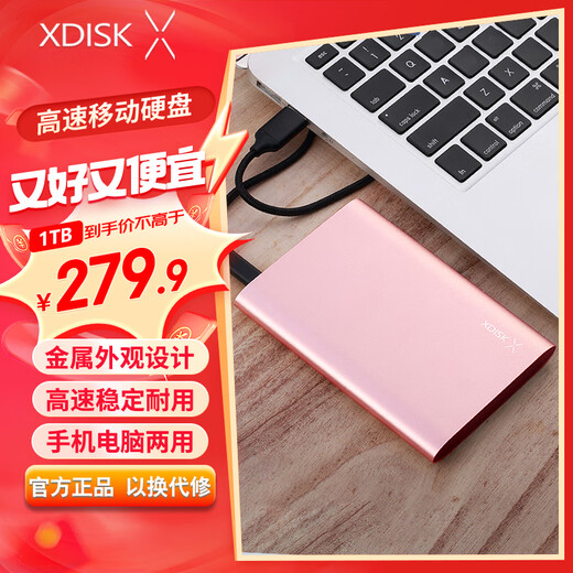 Small disk (XDISK) 1TB USB3.0 mobile hard drive X series 2.5-inch rose gold ultra-thin all-metal high-speed portable file data backup storage stable and durable
