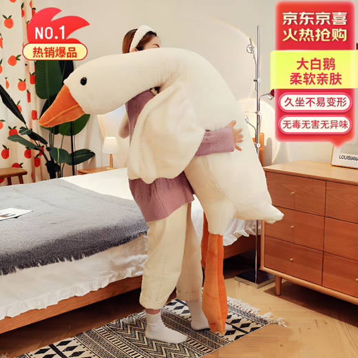 网红大白鹅公仔抱枕女生床上玩偶可爱枕头靠垫儿童大号毛绒玩具 大鹅 90厘米
