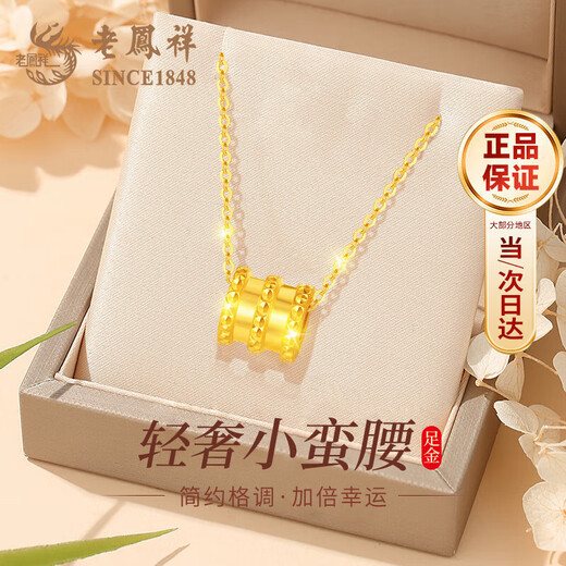 Lao Fengxiang Small Waist Gold Necklace for Women 2025 New Pure Gold Pendant Wedding Anniversary Gift for Girlfriend and Wife’s Birthday Pure Gold Small Waist Pendant + Pure Gold Chain Delivered Today/Next Day