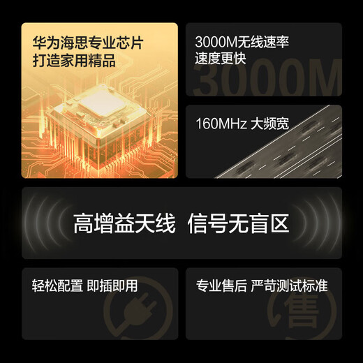 华为路由器千兆wifi6+家用无线5G双频电竞游戏漏油器穿墙王全屋wifi7信号放大器增强宿舍路由器ax3000M 极速版【海思双核3000兆+千兆网线】WiFi6+ 晒单礼品 魔方插座 红包/插座2选1