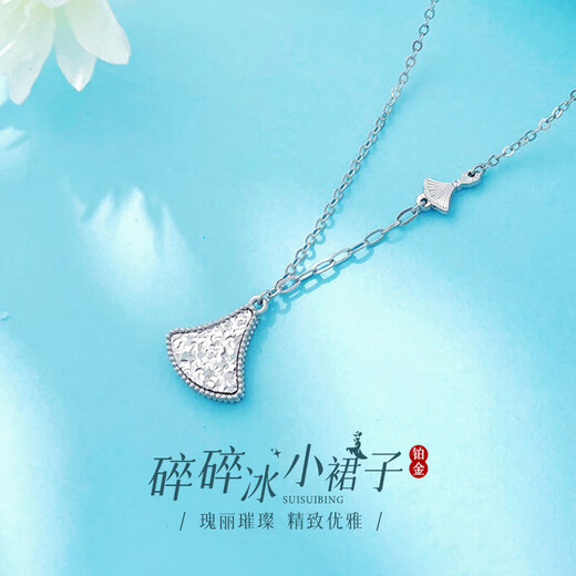 Beijing Gold Trading Center Co., Ltd. Platinum Hollow AB Adjustable Crushed Ice Fan-shaped Small Skirt Chain Approximately 5.49g