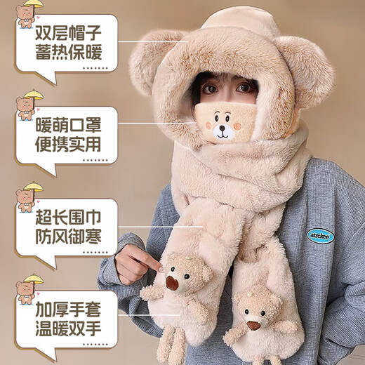 Mondorf Hat and Scarf All-in-one Women's Winter Mask Winter Cycling Gloves Cold-proof Neck Scarf Hooded Hood Warm Mask Beige Hug Bear 4-piece Set Hat Mask Scarf Gloves Newly Upgraded Set Warmer