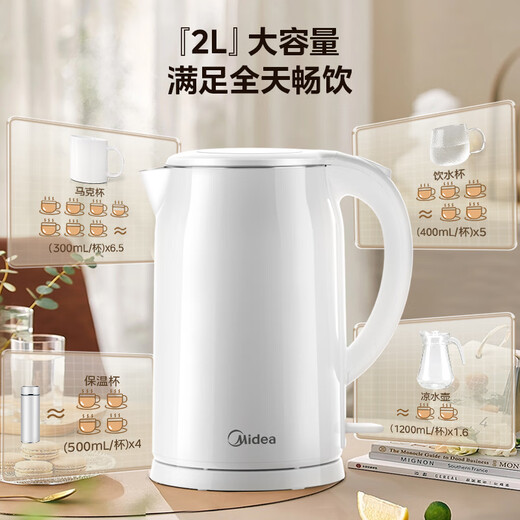 Midea electric kettle household kettle 2 liters large capacity 304 stainless steel 0 coating price guarantee 11.11 1800W rapid heating double layer anti-scald MK-SH20M320