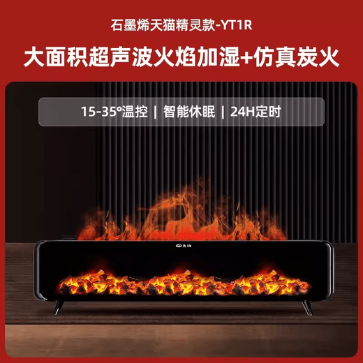 Pioneer (SINGFUN) graphene baseboard heater home living room simulated flame fireplace humidification dry clothes voice electric heater technology black