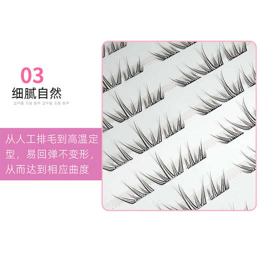 BQI Summer Blue Tears Adhesive False Eyelashes Natural Simulation Smart Soft Eyelash Trilogy 192