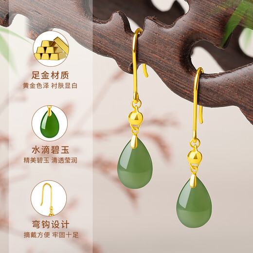 China Gold (CHINA GOLD) Gold Earrings Women's Pure Gold Hotan Jasper Water Drop Curved Hook Earrings Birthday Gifts for Girlfriends and Wife Pure Gold Jasper Curved Hook Earrings
