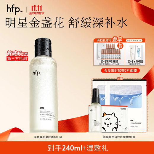 Hfp calendula water toner oil control wet compress lotion soothing hydrating moisturizing water skin care products birthday gift for women calendula soothing toner 180ml