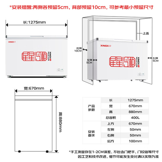 Star (XINGX) 400L commercial freezer micro-frost freezer large-capacity refrigerator refrigeration frozen fresh-keeping energy-saving top-opening cabinet frost-reducing single box horizontal freezer BD/BC-400R national subsidy