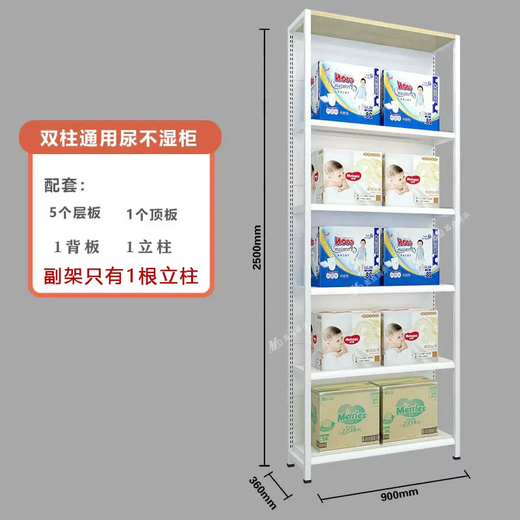 Yusenyi Maternity and Baby Store Display Rack Milk Powder Diapers Maternity and Baby Store Display Rack Baby Products Rack High Cabinet Convenience Store White Universal Clothing Back Cabinet