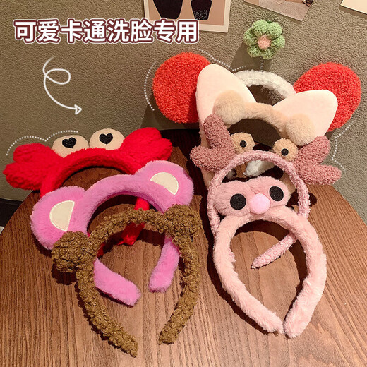Cartoon face wash special headband for women 2025 new plush headband for hair pressure makeup cute hairpin hairband headwear 9# frog headband no Specifications