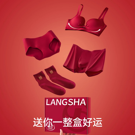 Langsha Red Underwear Wedding Couple Set Small Breast Push-up Bride and Groom Male and Female Socks Dowry Pair Women's Underwear Set (Moon Red) + Men's Underwear + Double Happiness Red Socks 2 Pairs Gift Box XL Underwear 38/85ABC Recommended Weight 130- 145Jin Jin is equal to 0.5 kg
