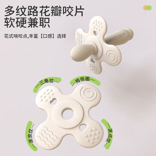 BABYSTORY silicone baffle style pepper wood molar stick log baby 3456 months and above baby bite teether oral period silicone baffle style pepper wood molar stick 1 pack + teether + red rope + chain