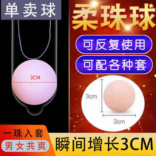 Secret Love Bead Ball Condom Longzhu Soft Bead Ball Sex Toys Bold and Longer Women's Special Orgasm Condom 2 Soft Beads Can be Used Repeatedly