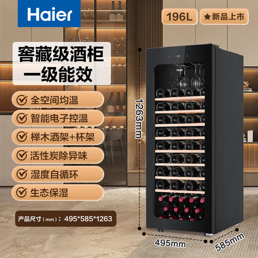 Haier thermostatic wine cabinet, home built-in red wine cabinet, air-cooled, frost-free, electronic temperature control, single-door thermostatic cabinet, first-class energy efficiency, office wine tea cabinet, refrigerated cigar cabinet, 84 bottles, air-cooled, frost-free + full space temperature equalization + cup hanging area 196L