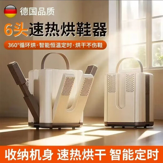 Konjiale Konka shoe dryer new movement shoe dryer shoe dryer household smart shoe dryer UV plus ordinary version double arms conventional drying 28 temperature drying