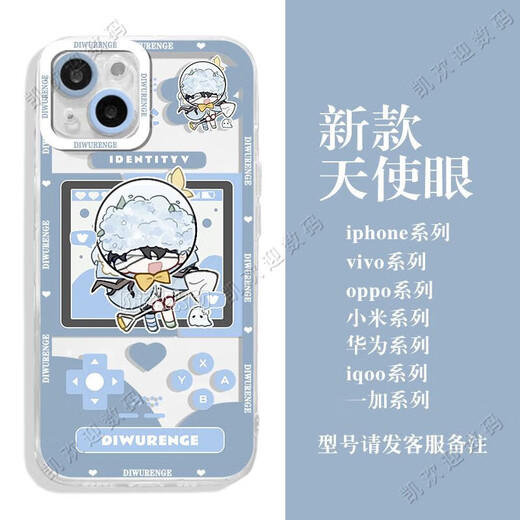 尼基科第五人格真理之下Q版囚徒手机壳园丁约瑟夫适用苹果x华为vivoy33sOPPO 天使眼透明-昆虫学家-V12242 苹果拍此项-型号发给客服备注