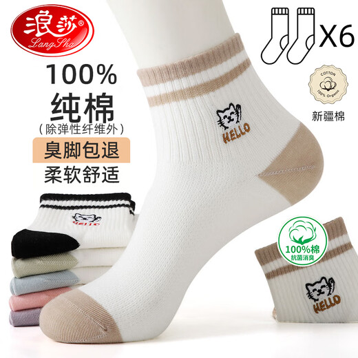 Langsha-Socken für Frauen, alle Jahreszeiten 100% reine Baumwoll-Baumwollsocken für Frauen, antibakterielle und geruchsfeste Baumwolle, trendige und vielseitige Frauensocken [exquisite Geschenkbox] gemischte Farbpaare, eine Größe, eine Größe (34-38 Größen)
