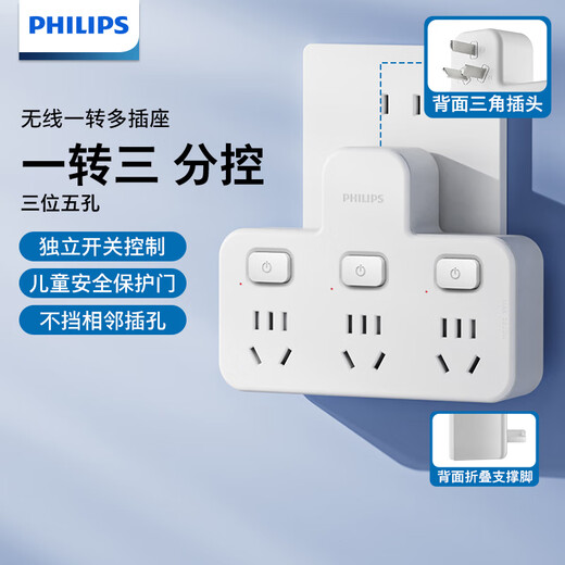 Philips (PHILIPS) socket converter, one to multiple extension plugs, sub-control switch, multi-functional household power conversion head, one to two sockets, one to three rows of plugs, multi-purpose power strip, one to two, sub-control, one to 3 sockets
