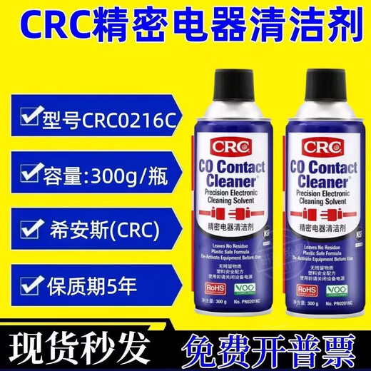 CRC American Precision Electrical Cleaner PR02016C Electronic Line Circuit Board Instrument Cleaning Resurrection Quick Drying Non-Imported CRC Precision Electrical Cleaner 300g 1 Bottle