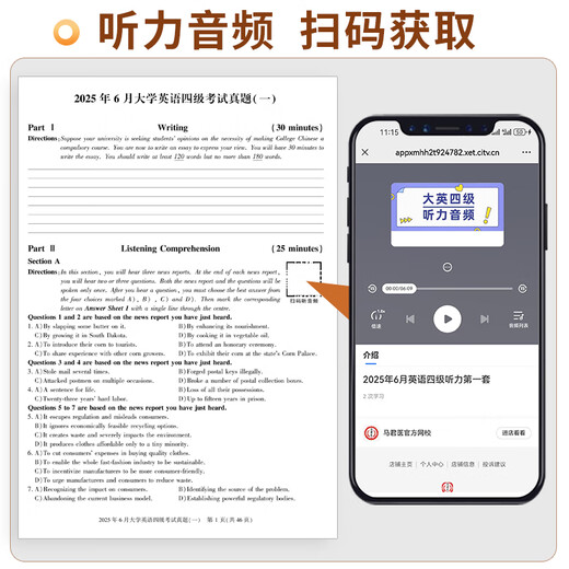 备战2025.12】英语四级真题试卷四六级真题试卷英语四六级考试2025年12月大学4级6级CET4考试历年真题含25.6月真题 ①【四级刷题】真题21套+模拟3套+听力+专项
