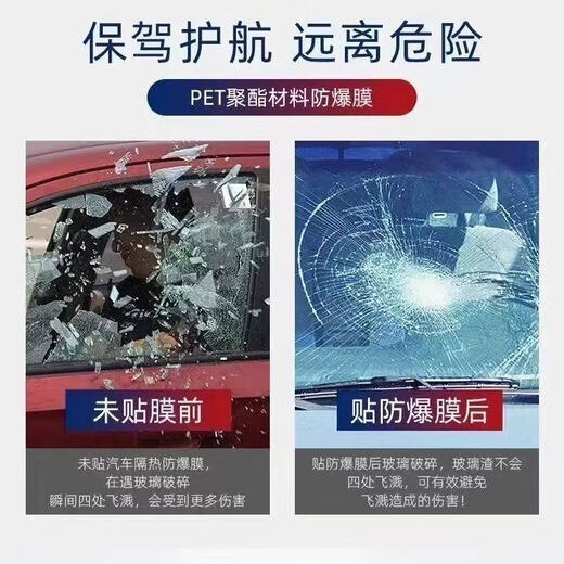 Car film, glass film, explosion-proof film, heat insulation film, sun protection car window film, full car film, solar film, car film, van window film, truck anti-UV self-adhesive, high privacy, deep black, 4 side windows + rear gear