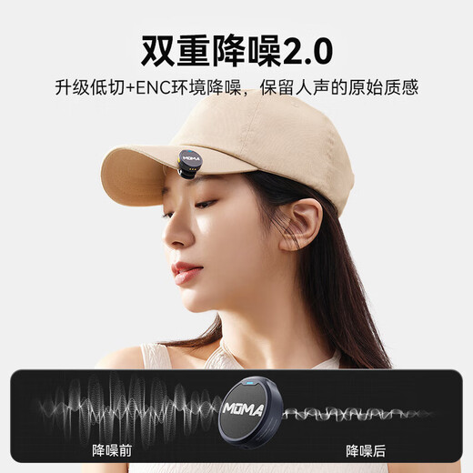 MOMA Wireless Microphone Lark Mix Little Bee Lavalier Microphone Video Live Interview Recording Android Apple Phone Canon Camera SLR Mirrorless Mammoth MIX Button Microphone 3 People Used MOMA One-to-Three Microphone Combination Official Standard